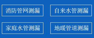 巴东县暗管漏水检测