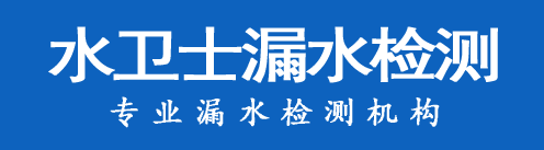巴东县暗管漏水检测