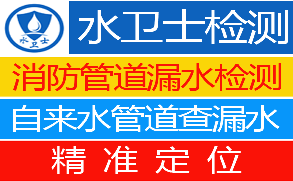 巴东县暗管漏水检测
